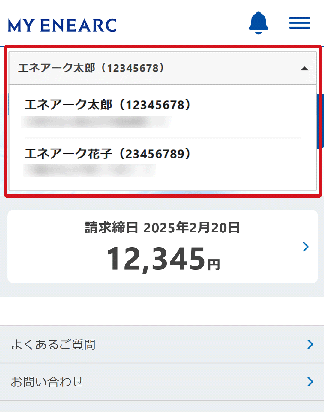 マイエネアークTOP